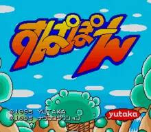 Image n° 1 - screenshots  : Supapoon